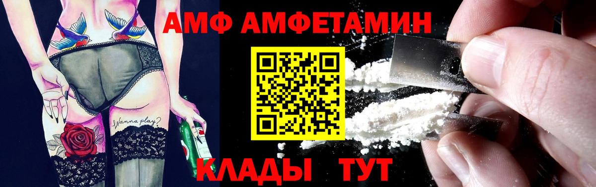 Amphetamine  Амфетамин Premium  Вход с VPN  АМФЕТАМИН  Славянск-на-Кубани 