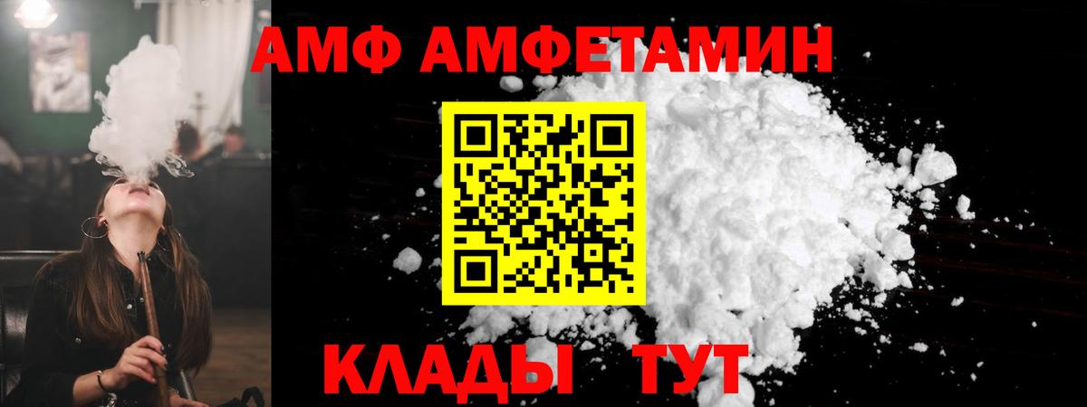 Амфетамин Premium Славянск-на-Кубани