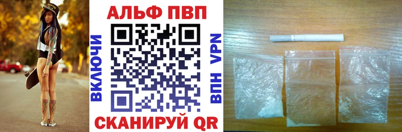 Alpha PVP Crystall  как найти закладки  ОМГ ОМГ ссылки  Славянск-на-Кубани 