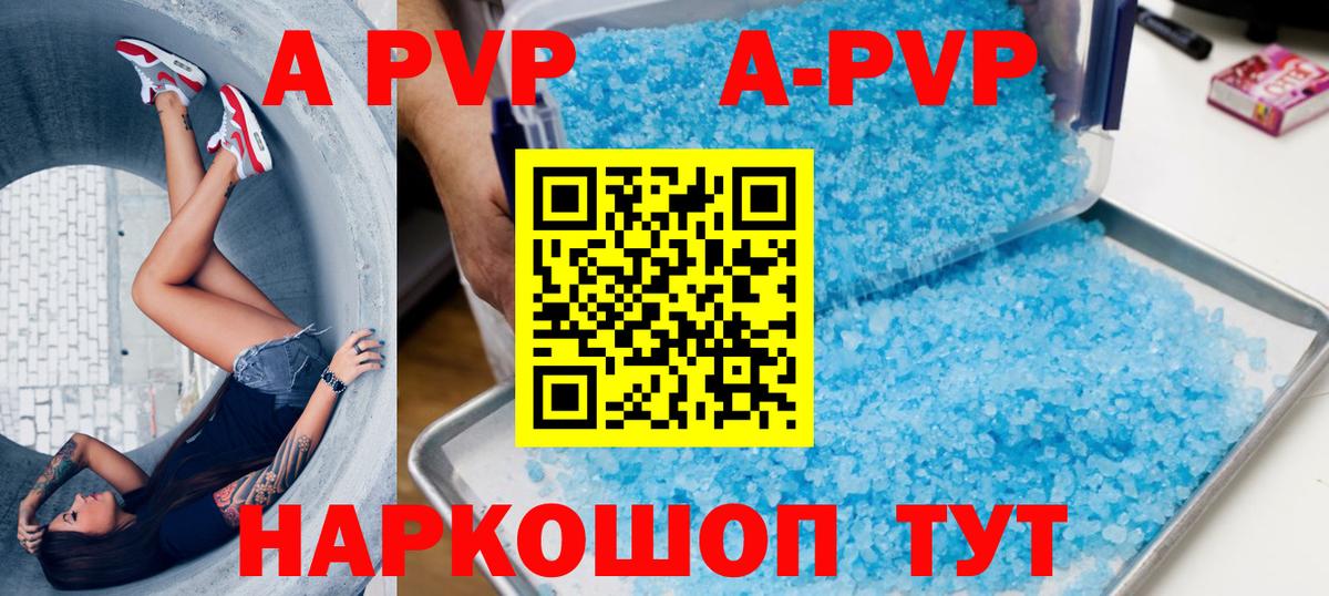 Alfa_PVP крисы CK Славянск-на-Кубани