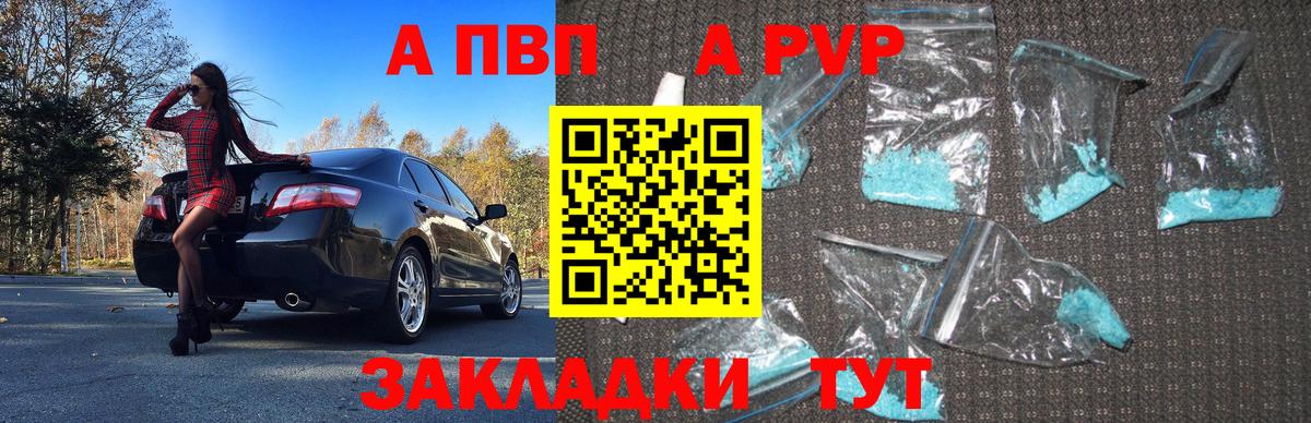 Alpha PVP мука  Вход с VPN  как найти закладки  А ПВП мука  Славянск-на-Кубани  Alfa_PVP 