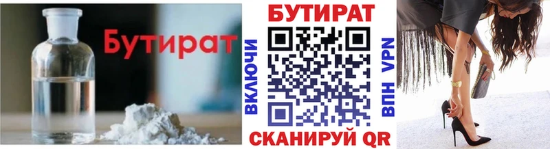 Бутират жидкий экстази купить наркотик Славянск-на-Кубани