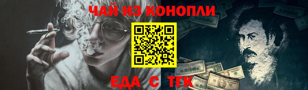 Славянск-на-Кубани  Canna-Cookies конопля  Вход с VPN 