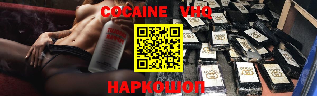 Cocaine Columbia Славянск-на-Кубани