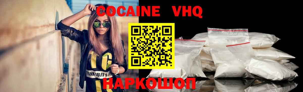 Cocaine 98%  Вход с VPN  Славянск-на-Кубани 