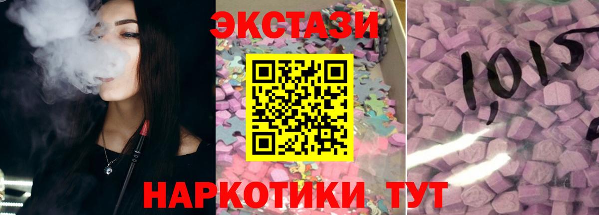ЭКСТАЗИ TESLA Славянск-на-Кубани