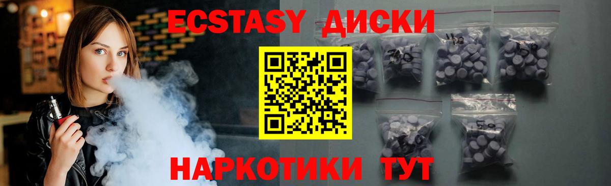 ссылка на мегу вход  Вход с VPN  Славянск-на-Кубани  Экстази ешки  Ecstasy TESLA 