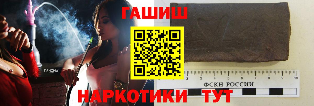Славянск-на-Кубани  Гашиш гарик  Вход с VPN 