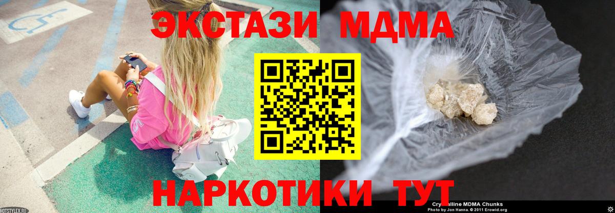 Славянск-на-Кубани  MDMA кристаллы  МДМА Molly  Вход с VPN 