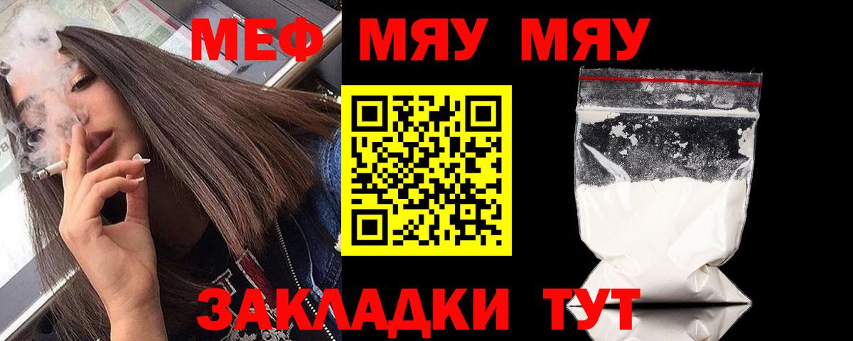 Мефедрон  наркотики  Славянск-на-Кубани  МЕФ мука  Вход с VPN 