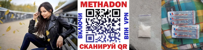 Метадон мёд  Славянск-на-Кубани 