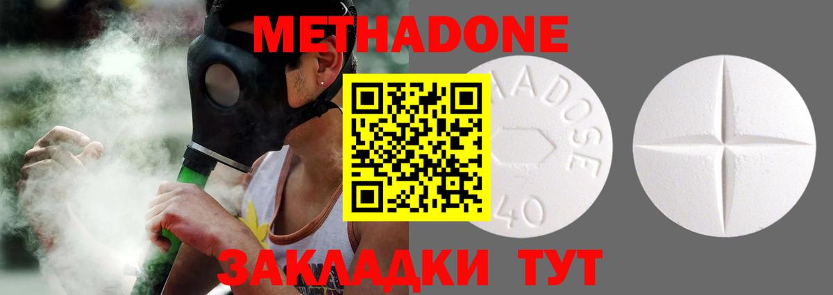Метадон белоснежный  Вход с VPN  Славянск-на-Кубани  МЕТАДОН мёд 