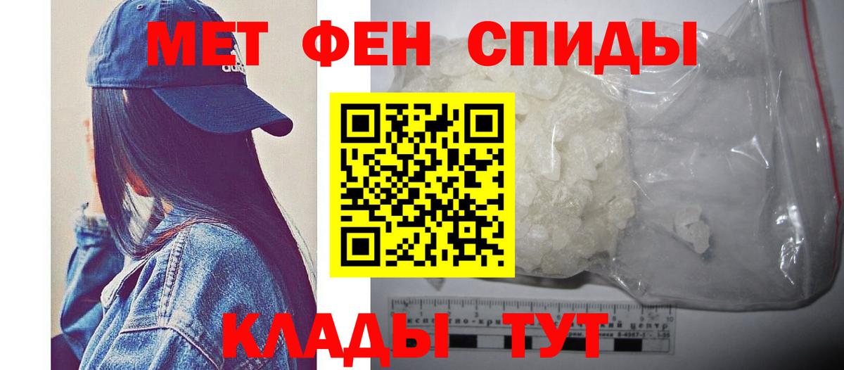 Метамфетамин витя Славянск-на-Кубани