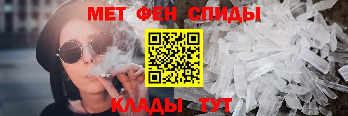 Славянск-на-Кубани  Метамфетамин Декстрометамфетамин 99.9%  Вход с VPN  Метамфетамин Декстрометамфетамин 99.9% 