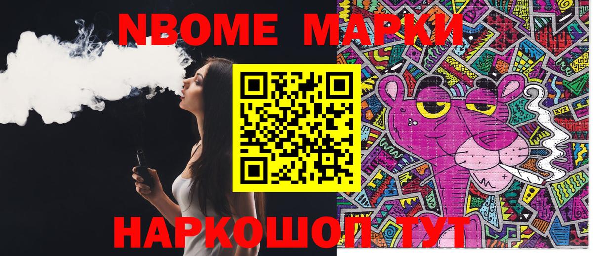Наркотические марки 1500мкг  Вход с VPN  Славянск-на-Кубани 