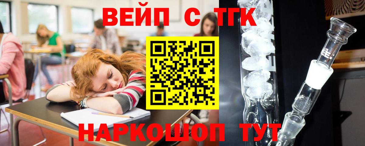 ТГК гашишное масло  Вход с VPN  Славянск-на-Кубани 